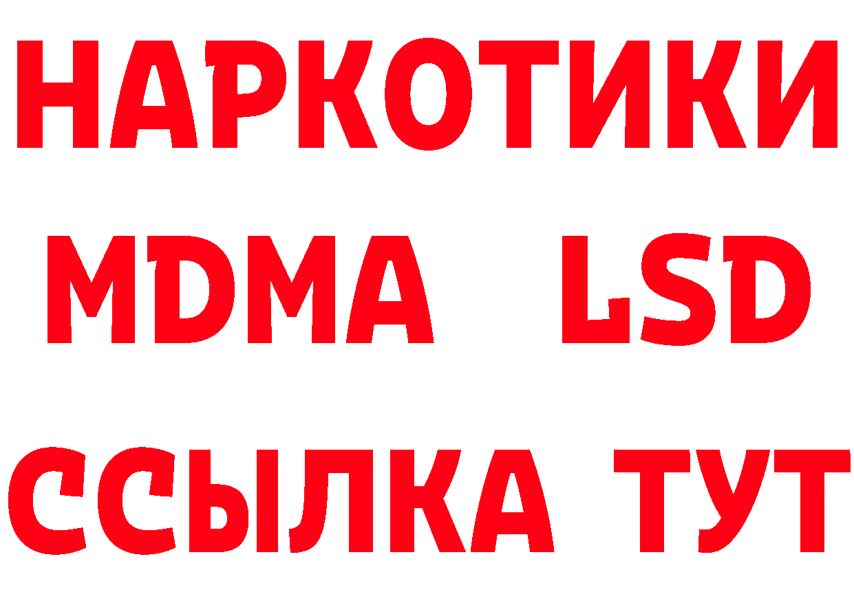 Мефедрон 4 MMC онион сайты даркнета mega Братск