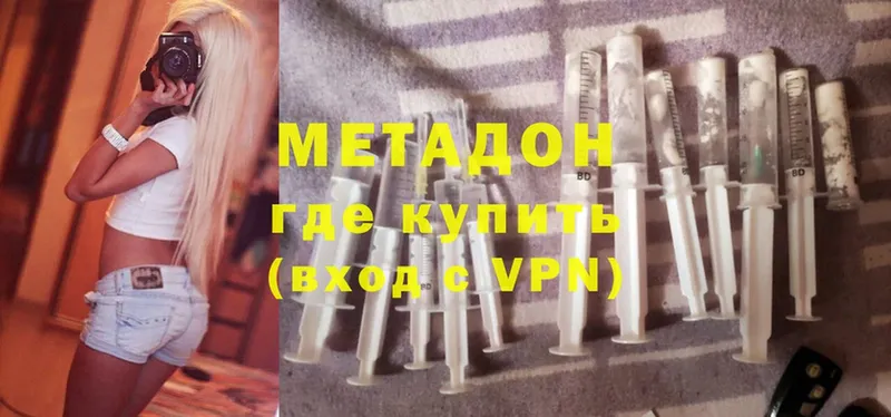 Метадон methadone  Братск 